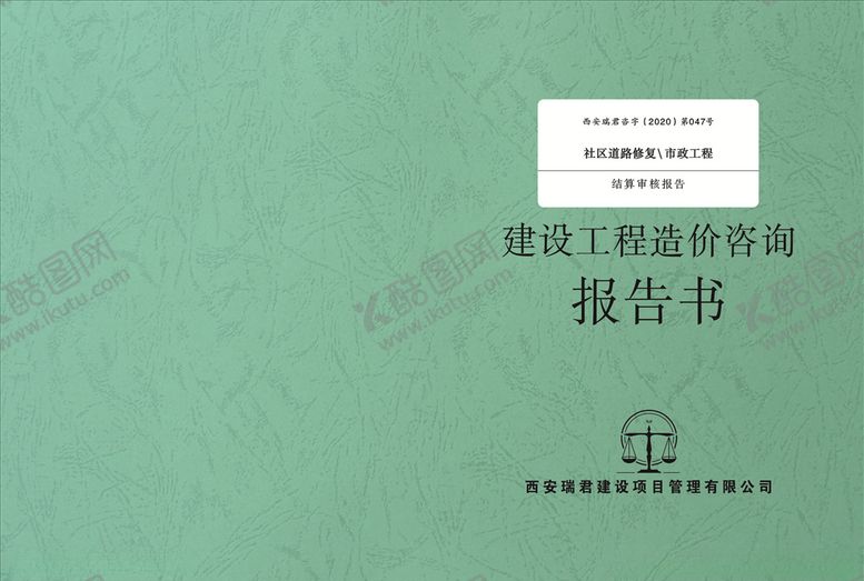 编号：99771110070114137110【酷图网】源文件下载-封面