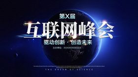 科技背景