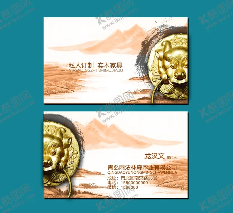 编号：48915507021404053098【酷图网】源文件下载-木门名片