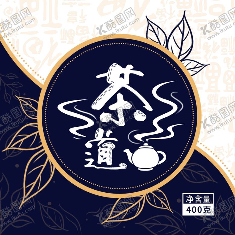 编号：55401210190303448202【酷图网】源文件下载-茶叶包装盒