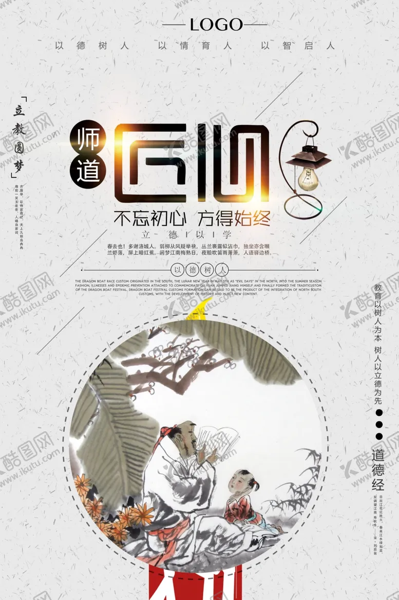 编号：89394903140710144378【酷图网】源文件下载-匠心海报