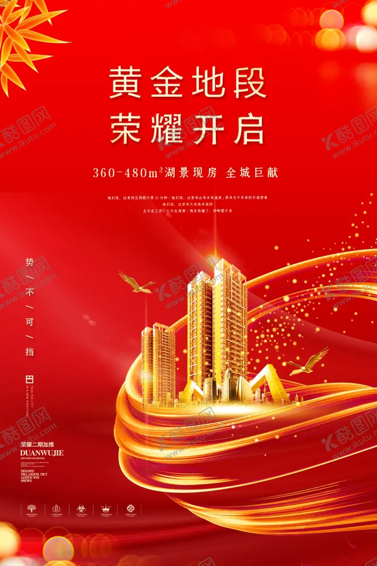 编号：97118307121703559953【酷图网】源文件下载-地产