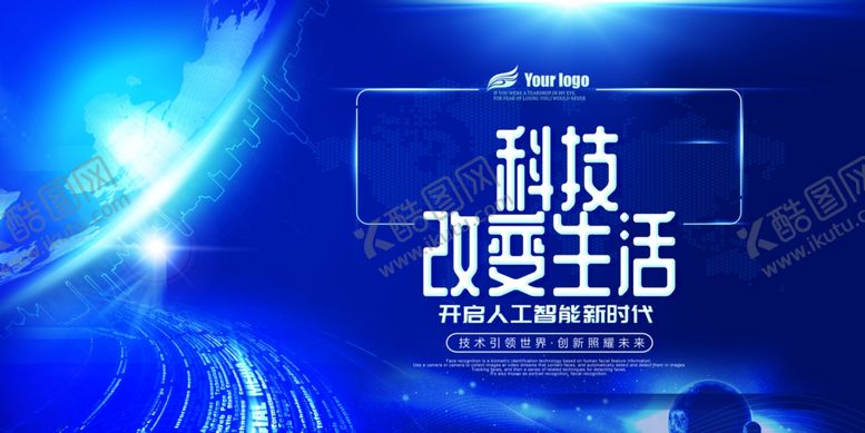 编号：38319506251951511027【酷图网】源文件下载-科技海报