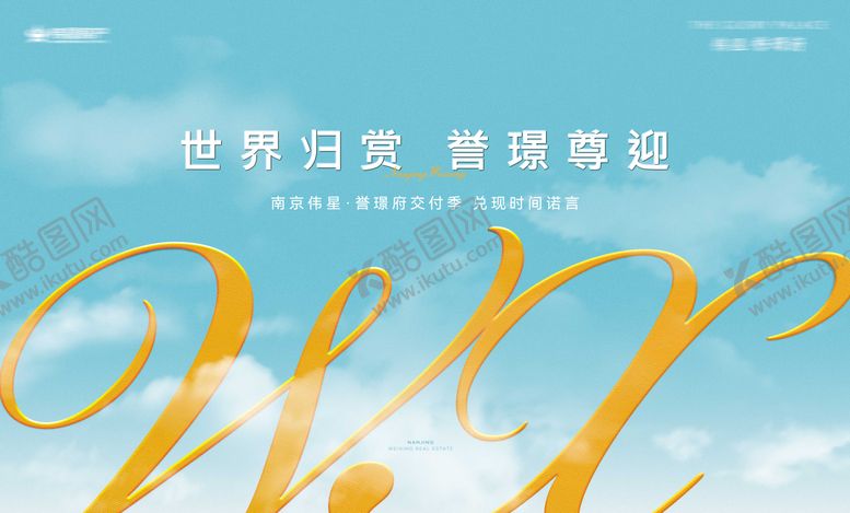 编号：62398810260010052834【酷图网】源文件下载-美好生活活动背景板