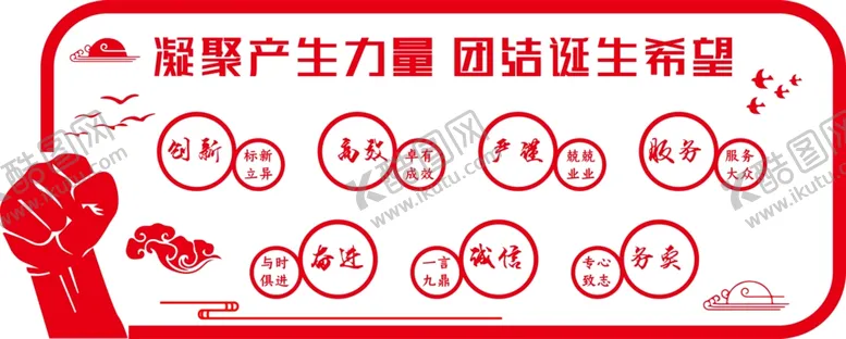 编号：16778907020206396233【酷图网】源文件下载-文化墙