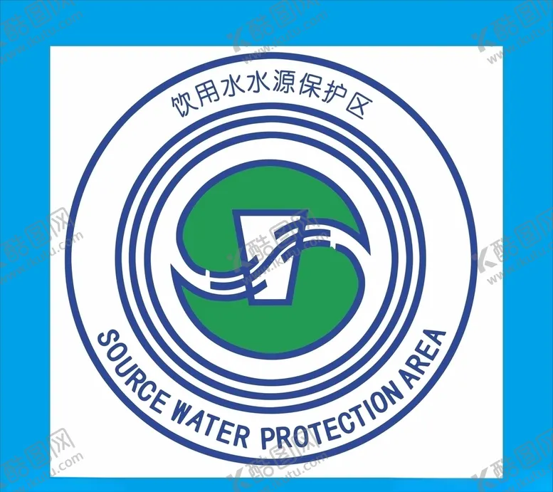 编号：91353505100336295539【酷图网】源文件下载-饮用水水源保护区标志