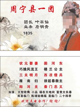 古代唱戏女人