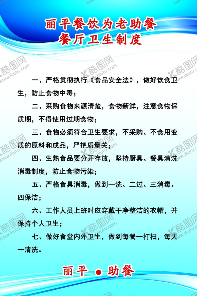 编号：58018606260700203827【酷图网】源文件下载-制度牌