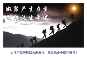 企业励志宣传标语