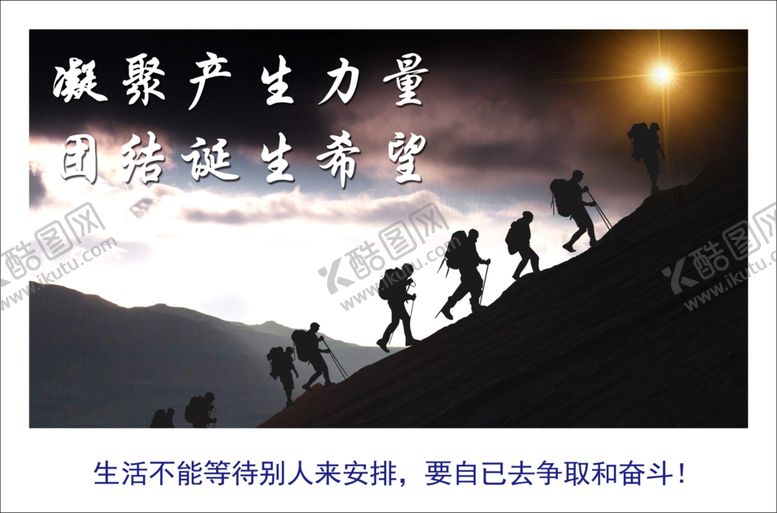 编号：58250310111803084385【酷图网】源文件下载-企业励志宣传标语