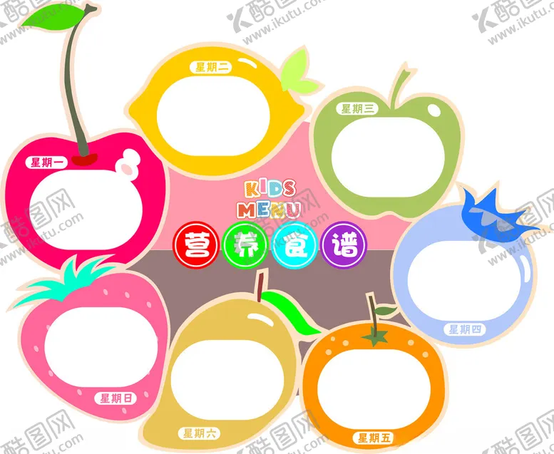 编号：59800401162113174758【酷图网】源文件下载-营养食谱