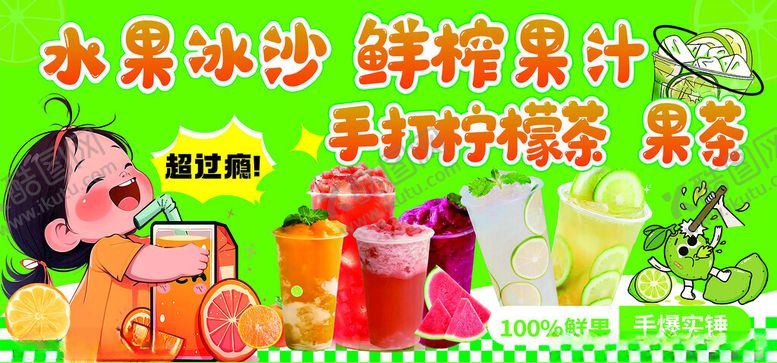 编号：34893101050028334359【酷图网】源文件下载-儿童果汁促销海报