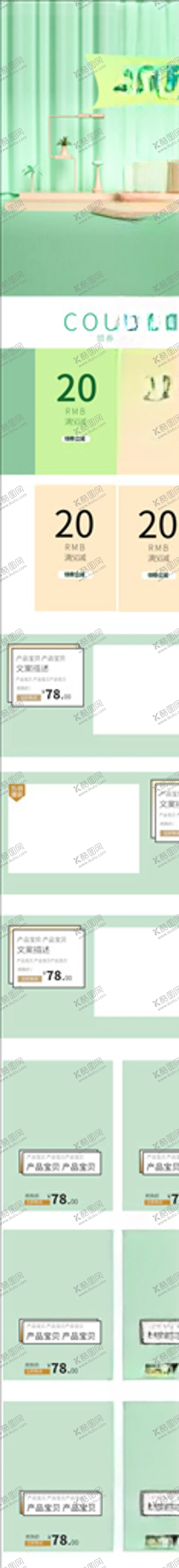 编号：99845204052150523002【酷图网】源文件下载-化妆品详情页