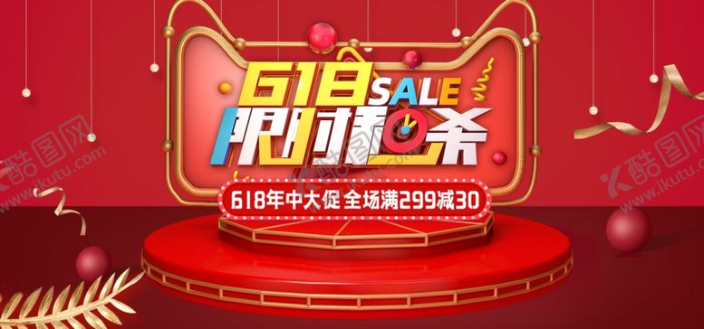 编号：39670309220005327700【酷图网】源文件下载-国潮风元旦联欢舞台布置