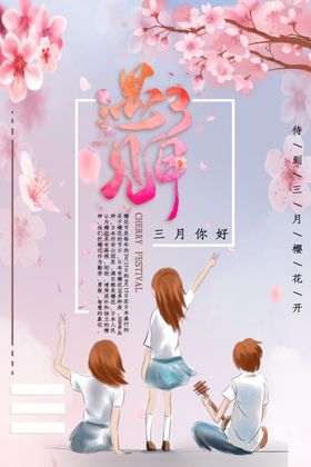 你好春天