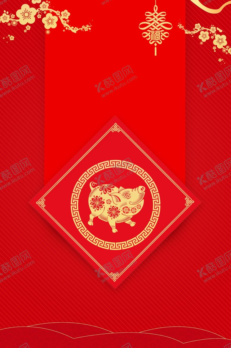 编号：58105705041905066636【酷图网】源文件下载-红色背景喜庆背景