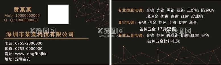 编号：87068412021227224974【酷图网】源文件下载-科技名片