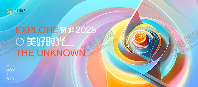 编号：14495607161344101510【酷图网】源文件下载-聚光主视觉