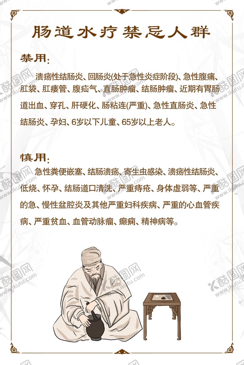 编号：70244309202329156682【酷图网】源文件下载-肠疗适用人群