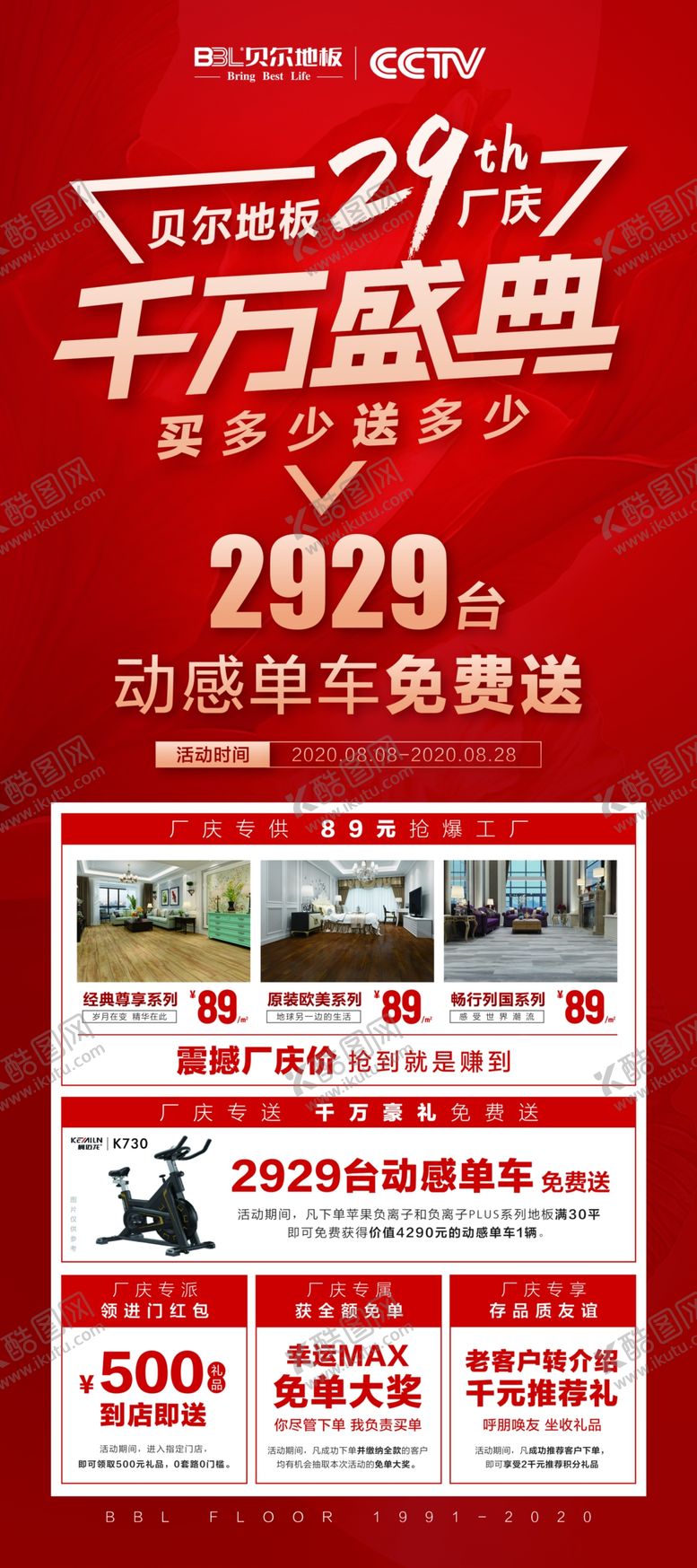 编号：25306704171625211836【酷图网】源文件下载-X展架
