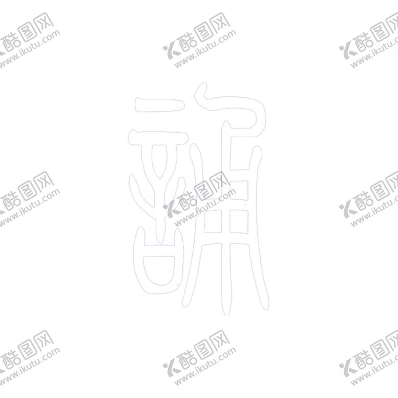 编号：44620905102318147229【酷图网】源文件下载-朗诵协会标志会徽