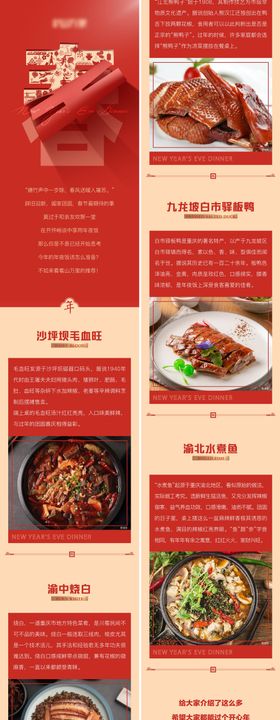 小龙虾美食长图