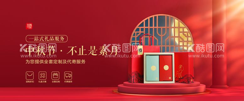 编号：60742411231207485344【酷图网】源文件下载-电商banner