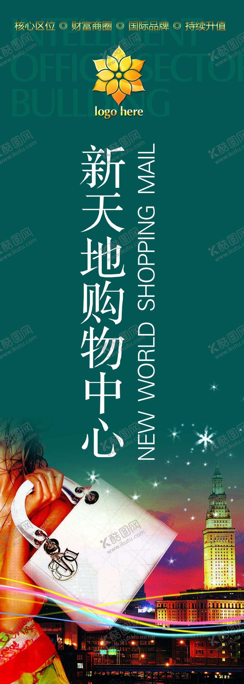 编号：65476709141051191251【酷图网】源文件下载-psd分层素材
