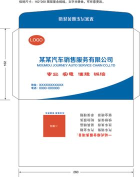 西式信封含焖线