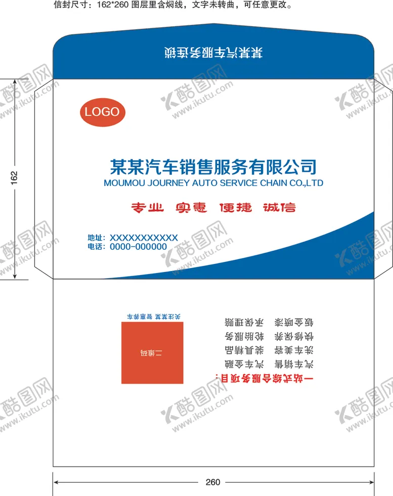 编号：66718405091026275031【酷图网】源文件下载-西式信封含焖线