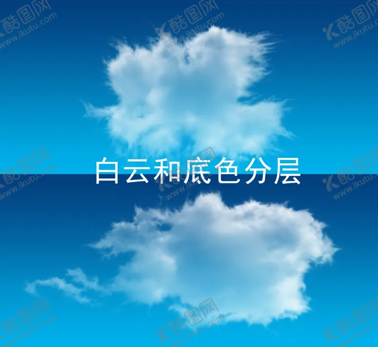 编号：76253906261638278348【酷图网】源文件下载-白云