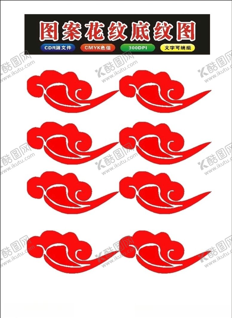 编号：76671809240323054586【酷图网】源文件下载-原创翔云背景和边框底纹背景