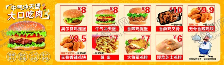 编号：81007802260541118566【酷图网】源文件下载-汉堡价目表