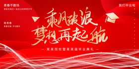 毕业典礼