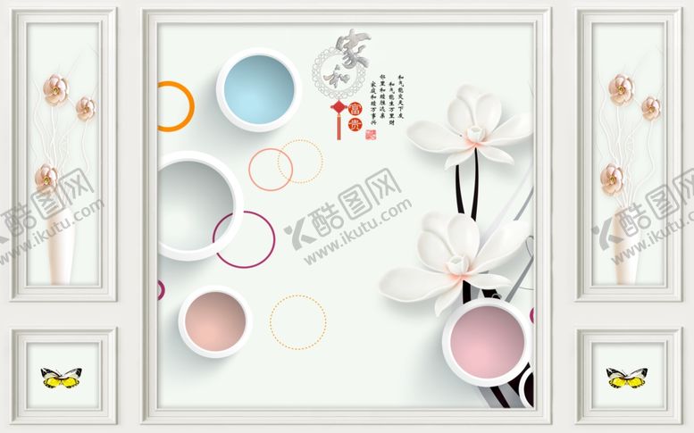 编号：99244809140631073644【酷图网】源文件下载-家和富贵