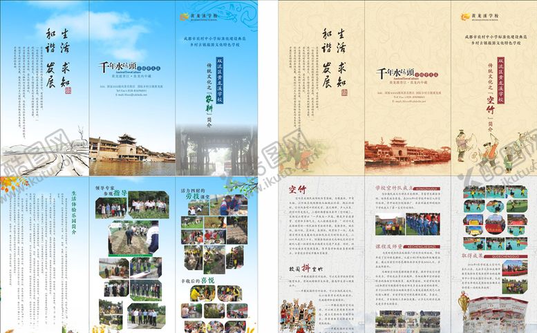 编号：58332810021746018468【酷图网】源文件下载-学校特色课程折页