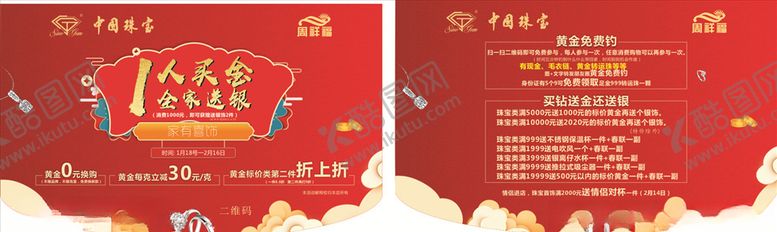 编号：48141810090245256390【酷图网】源文件下载-中国黄金吊旗