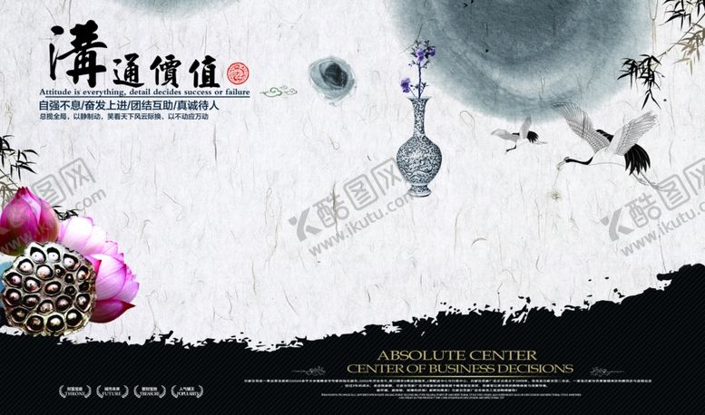 编号：22435404070100118078【酷图网】源文件下载-水墨画海报