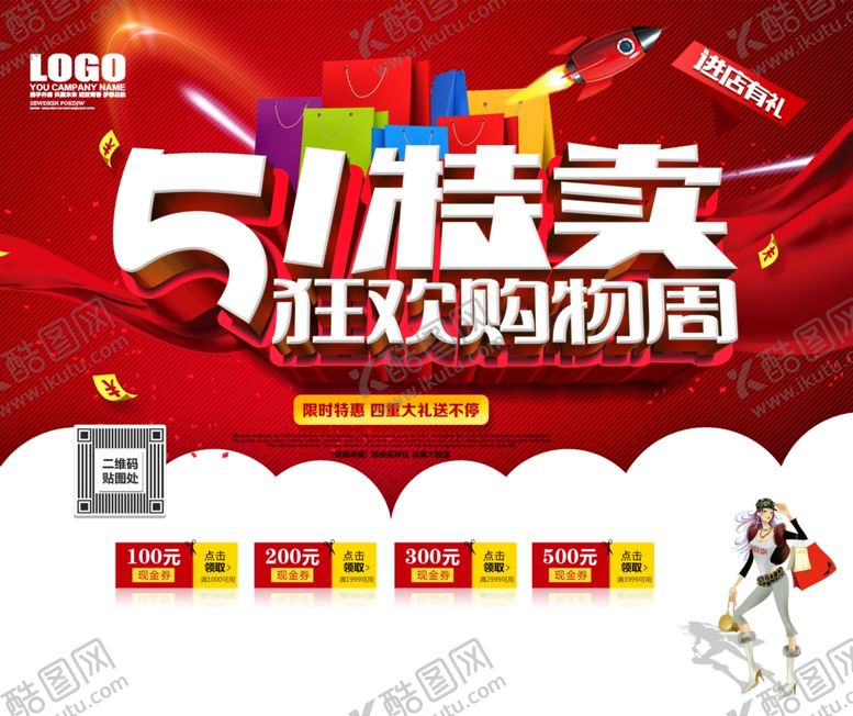 编号：16384007060608167597【酷图网】源文件下载-劳动节