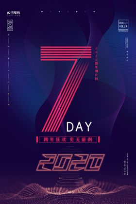 简约抽象粒子科技2020新年倒