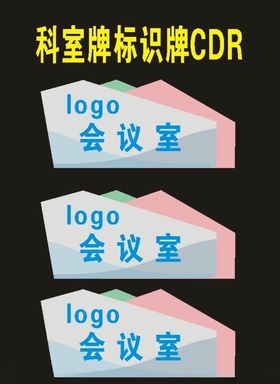 单位科室牌型材吊牌门牌