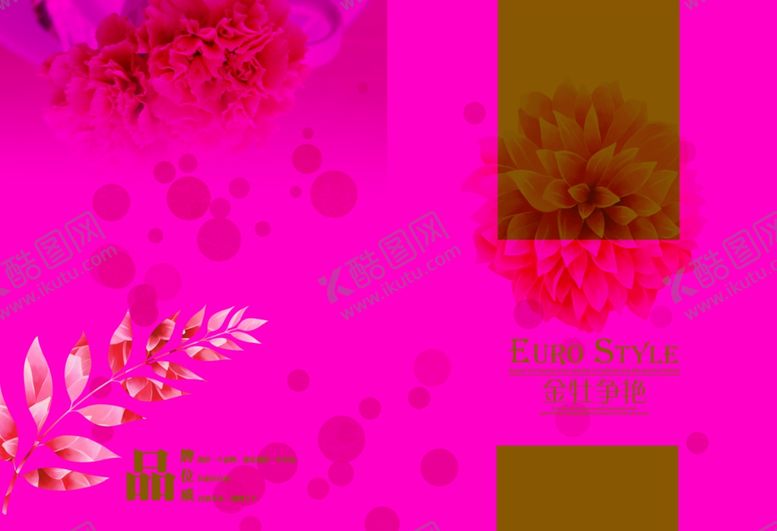 编号：15842309182110506025【酷图网】源文件下载-psd分层素材