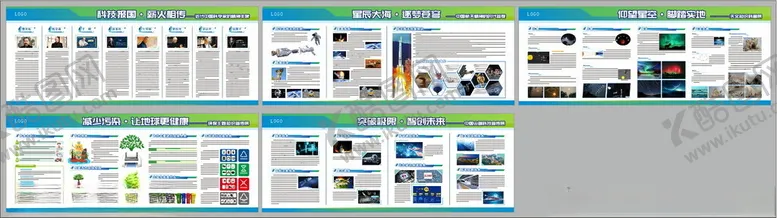 编号：34144606242033422401【酷图网】源文件下载-校园科技节展板