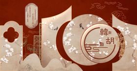 中式古风婚礼设计图