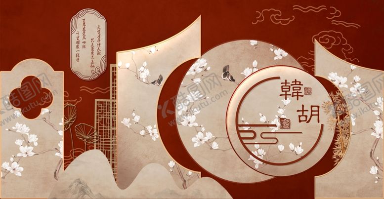 编号：62754504040751131963【酷图网】源文件下载-中式古风婚礼设计图