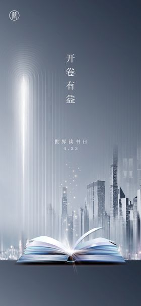 读书日