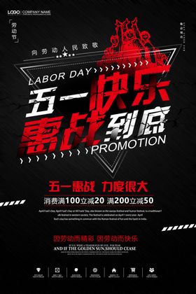 促销海报清仓清仓活动换季