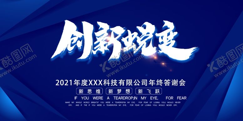 编号：66302509241156232992【酷图网】源文件下载-企业背景会议签到处