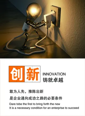 企业文化