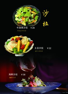 日式菜谱内页